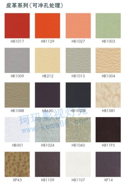 布艺吸音板 皮革系列