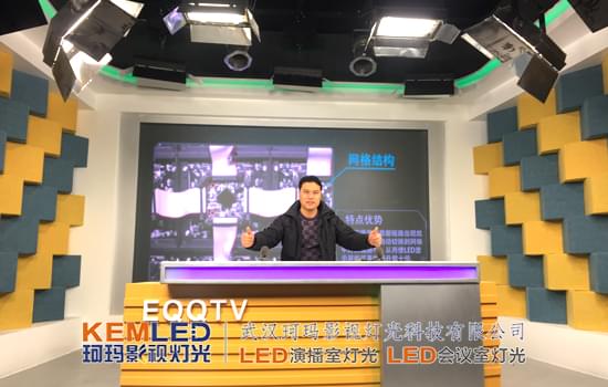 【KEMLED】演播室灯光案例实景图1