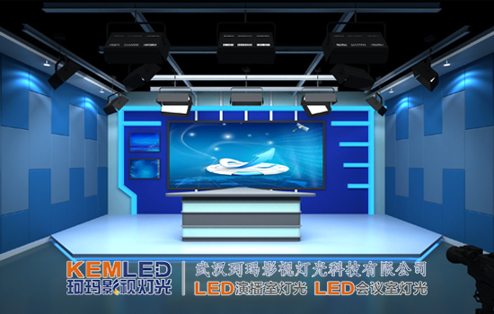 【KEMLED】演播室灯光设计效果图
