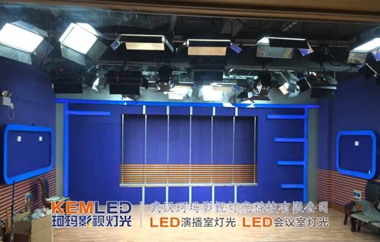 【KEMLED】演播室灯光案例图 【KEMLED】演播室灯光案例图