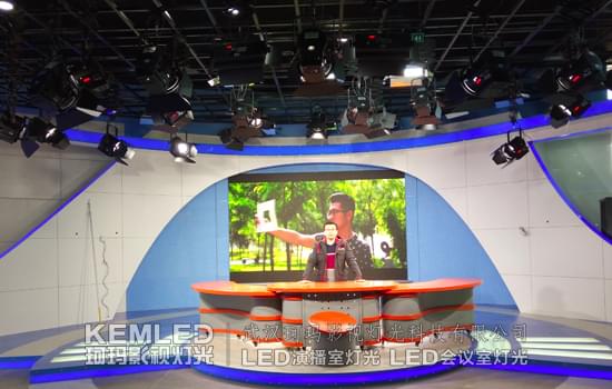 【KEMLED】兰州财经大学全景演播室灯光案例图 【KEMLED】兰州财经大学全景演播室灯光案例图