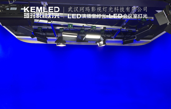 【KEMLED】常德西洞庭电视台虚拟演播室灯光图 【KEMLED】常德西洞庭电视台虚拟演播室灯光图