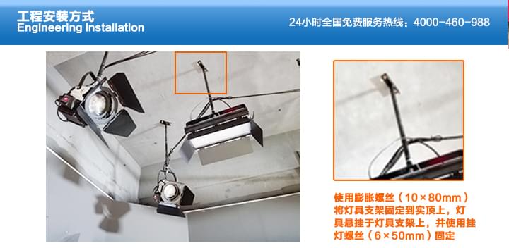 灯具支架安装方式