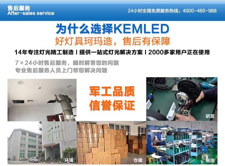 好灯具珂玛造，售后有保障