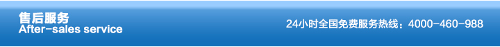售后服务 售后服务
