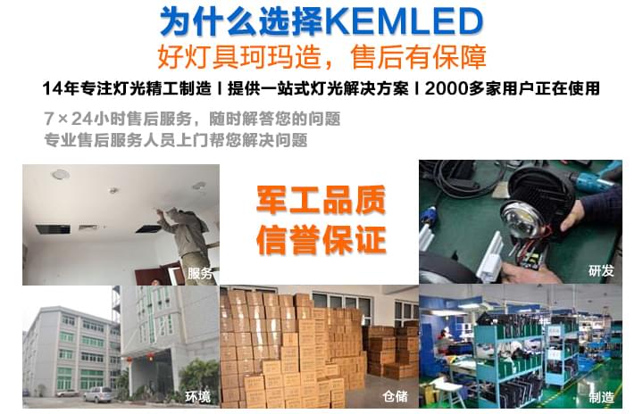 好灯具珂玛造,售后有保障 好灯具珂玛造,售后有保障