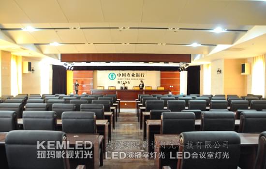 【KEMLED】视频会议室灯光案例图