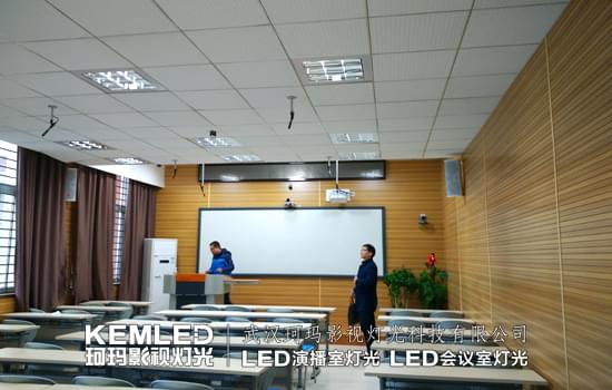 【KEMLED】学校录播教室灯光工程案例图