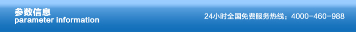 技术参数 技术参数