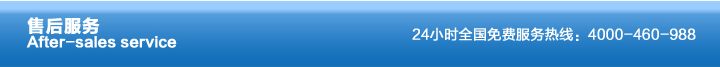 售后服务 售后服务