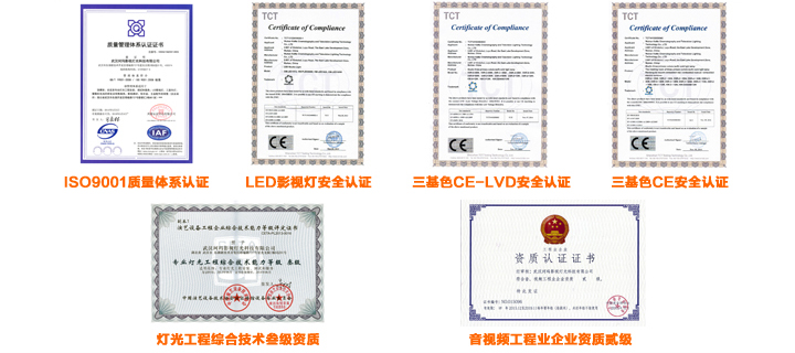 珂玛影视灯光相关资质 珂玛影视灯光相关资质