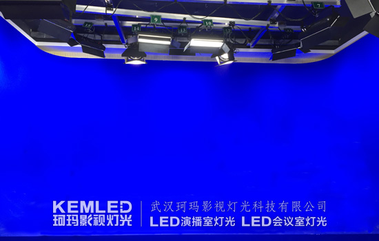 【KEMLED】常德西洞庭电视台虚拟演播室U型蓝箱灯光案例图