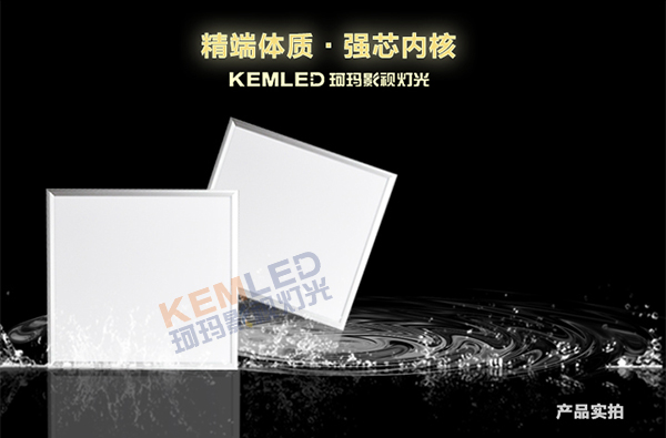 【KEMLED】录播教室灯光之LED超薄面板灯图 【KEMLED】录播教室灯光之LED超薄面板灯图