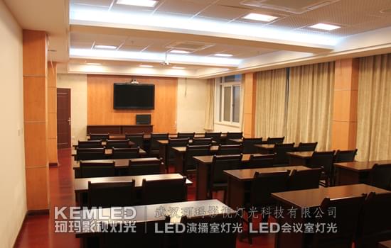 【KEMLED】视频会议室灯光案例图2 【KEMLED】视频会议室灯光案例图2