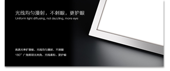 光线均匀漫射，不刺眼，更护眼