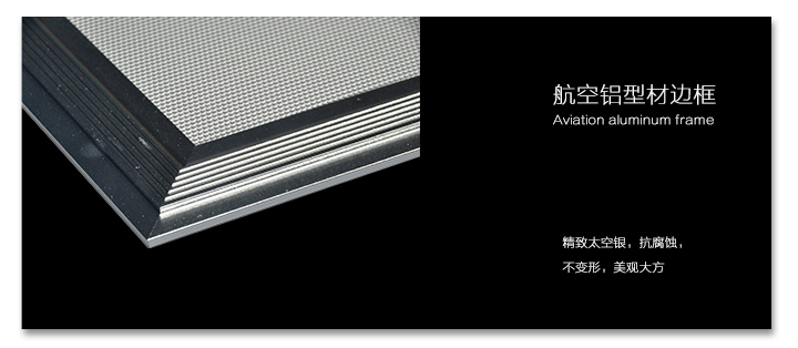 航空铝型材边框