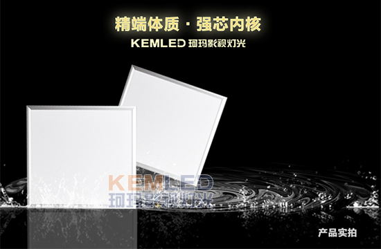 【KEMLED】LED录播教室灯(600×600mm)图