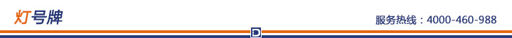 灯号牌 灯号牌