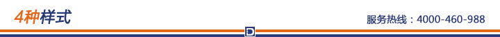 4种样式 4种样式