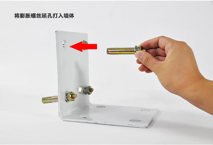 安装膨胀螺丝 安装膨胀螺丝