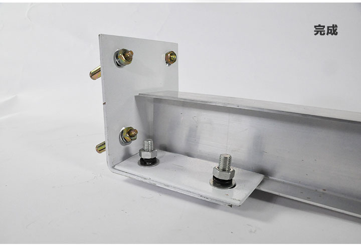 L型固定支架安装完成 L型固定支架安装完成