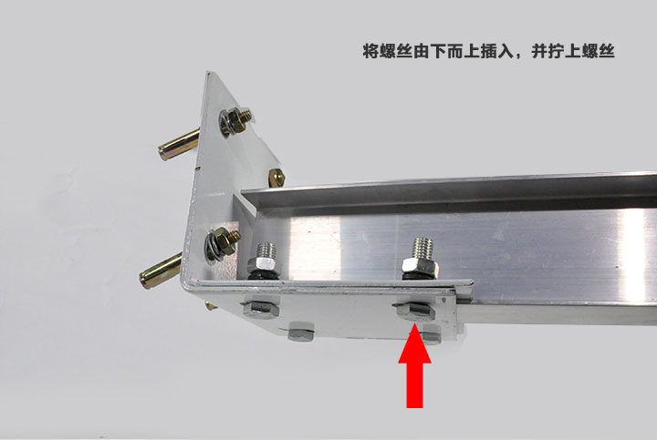 安装螺丝,并固定 安装螺丝,并固定