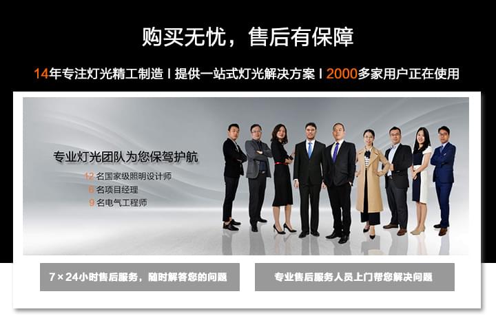 KEMLED 珂玛售后服务及保障 KEMLED 珂玛售后服务及保障