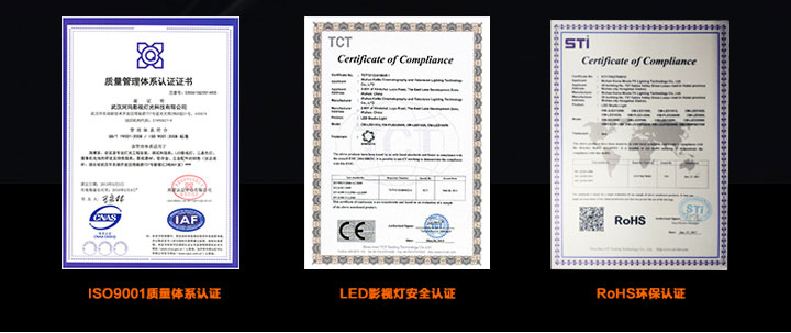 KEMLED 珂玛灯光资质 KEMLED 珂玛灯光资质