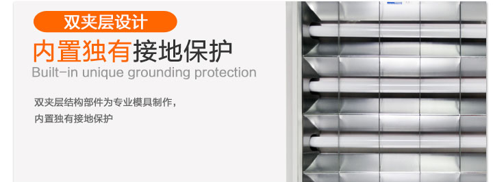 内置独有接地保护 内置独有接地保护