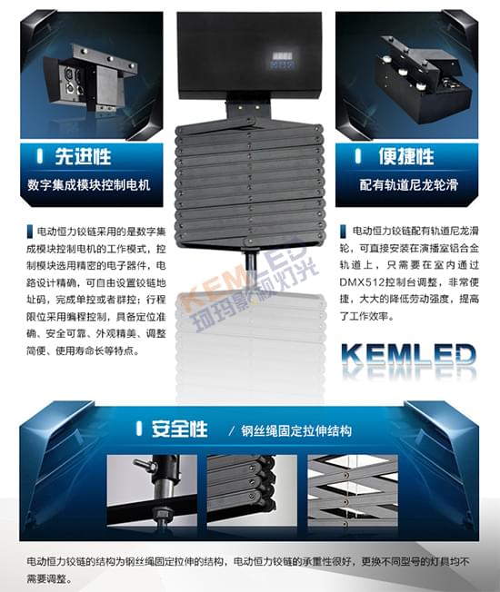 【KEMLED】演播室电动恒力铰链图1