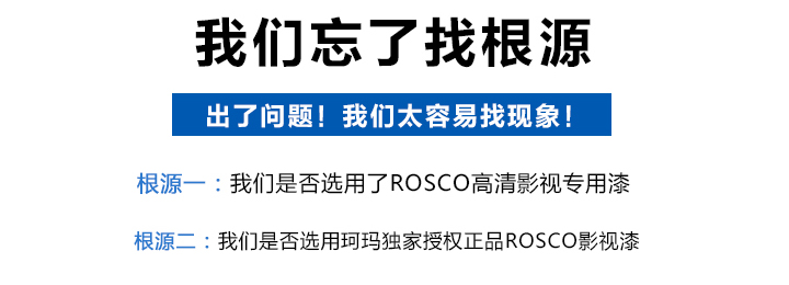 我们忘了找根源