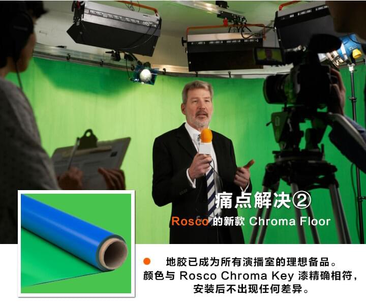 地胶已成为所有演播室的理想备品
