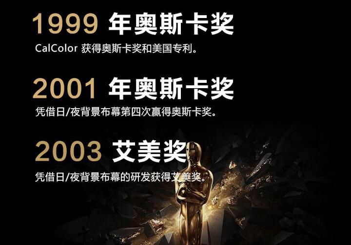 ROSCO获奥斯卡奖2