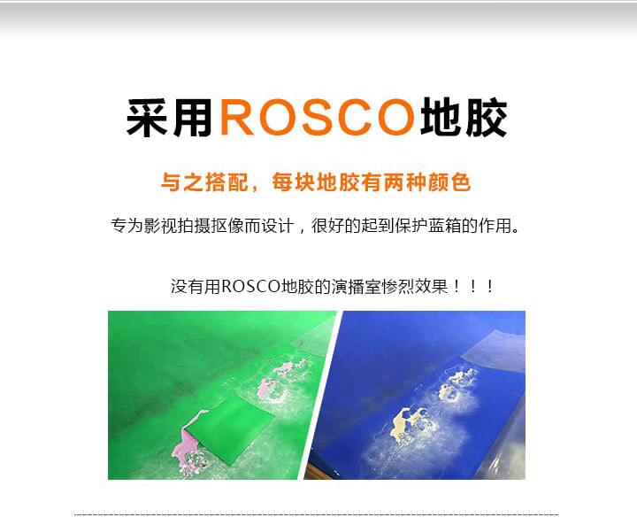 没有用ROSCO地胶的蓝箱惨烈效果