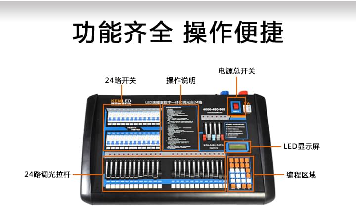 功能齐全,操作便捷