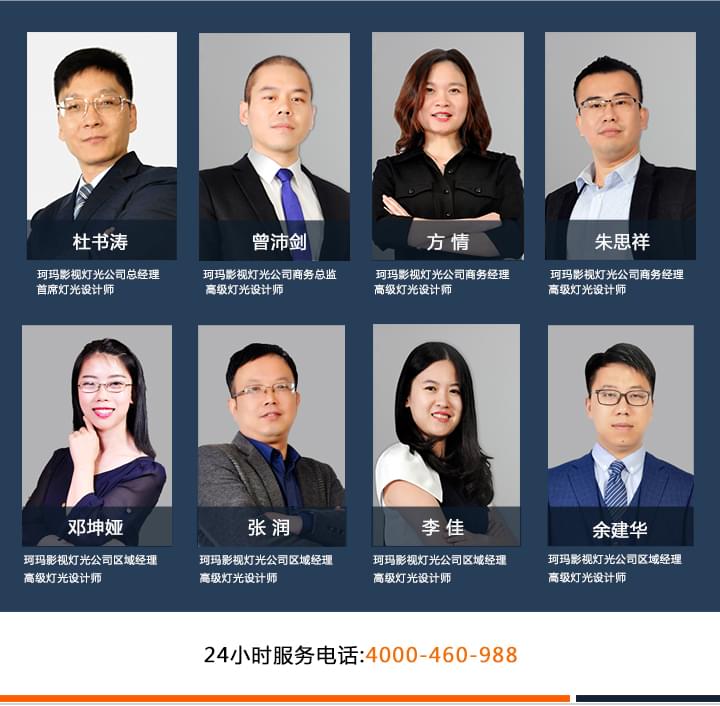 珂玛资深灯光设计师
