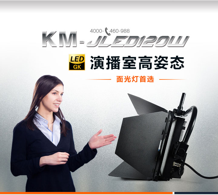 演播室面光灯首选 演播室面光灯首选