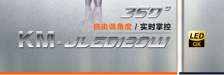 自由调角度,实时掌控