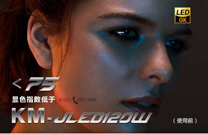 显色指数低于75