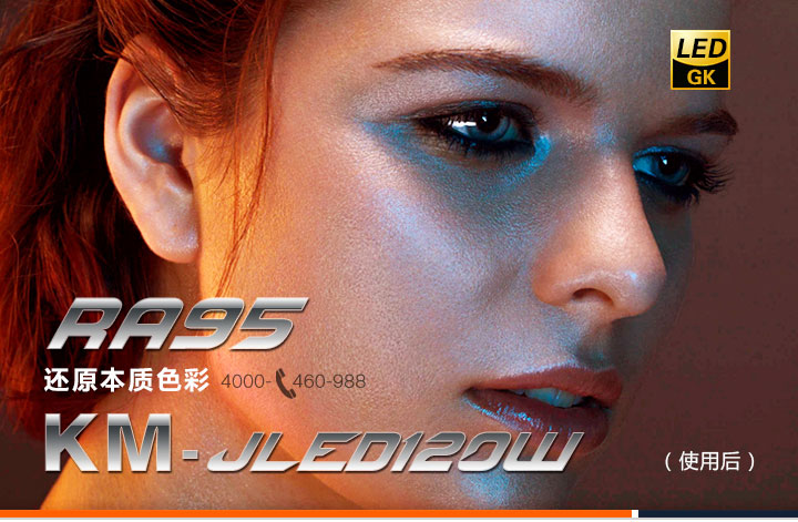 显色指数高于95