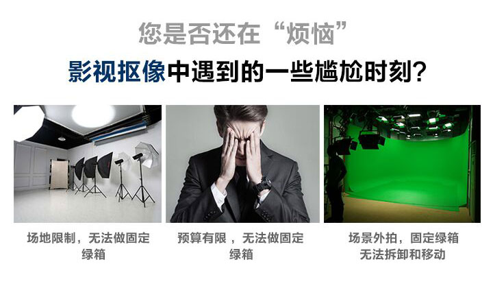 影视抠像的烦恼