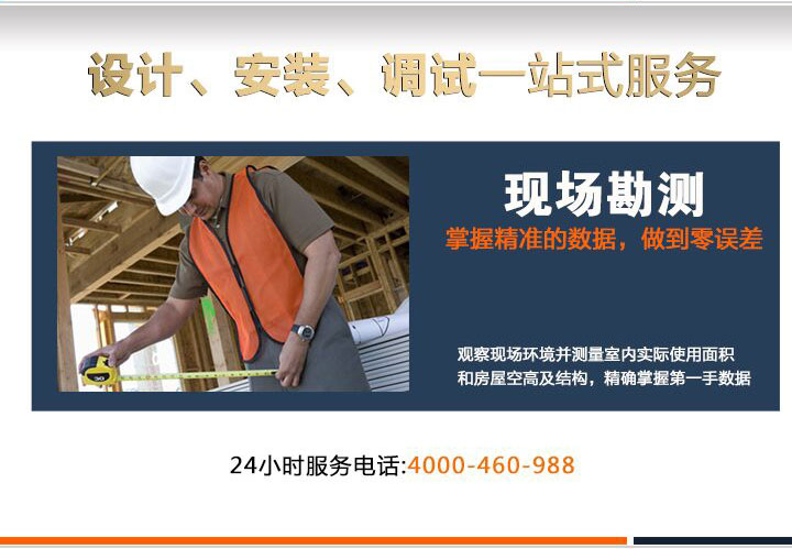 设计安装调试一站式服务
