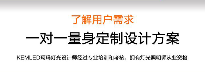 一对一量身定制