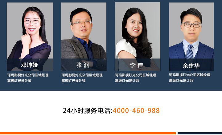 珂玛灯光设计师2