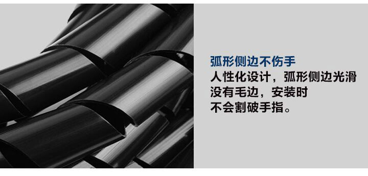 弧形侧边不伤手