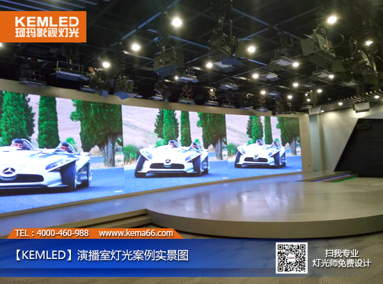 【KEMLED】演播室灯光实景案例图一 【KEMLED】演播室灯光实景案例图一