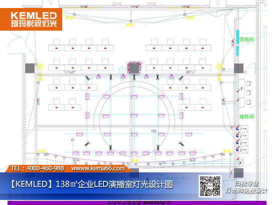【KEMLED】演播室灯光平面设计图