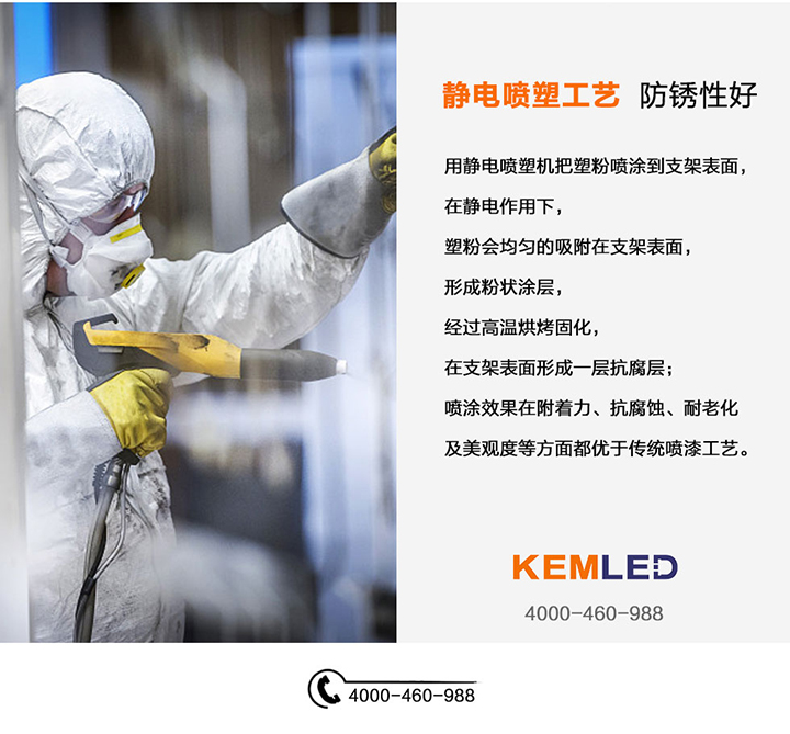 静电喷塑工艺,防锈性好