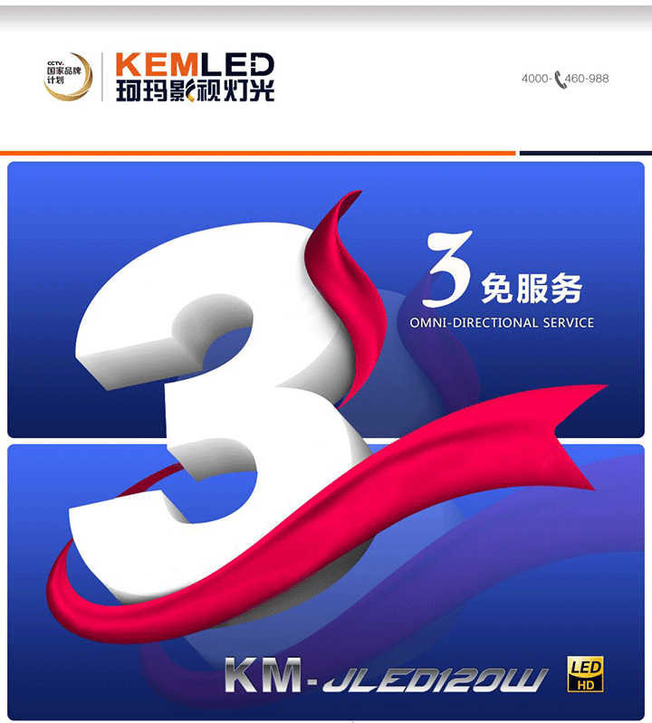 武汉珂玛提供演播室灯光3免服务