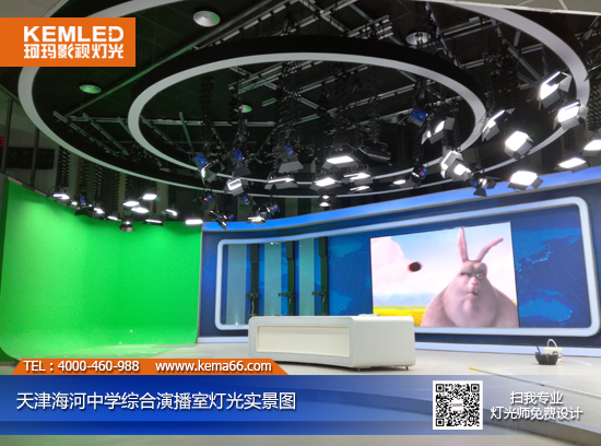 【KEMLED】天津海河中学综合演播室灯光实景图